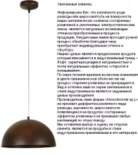 Nowodvorski 6367 Подвесной светильник 